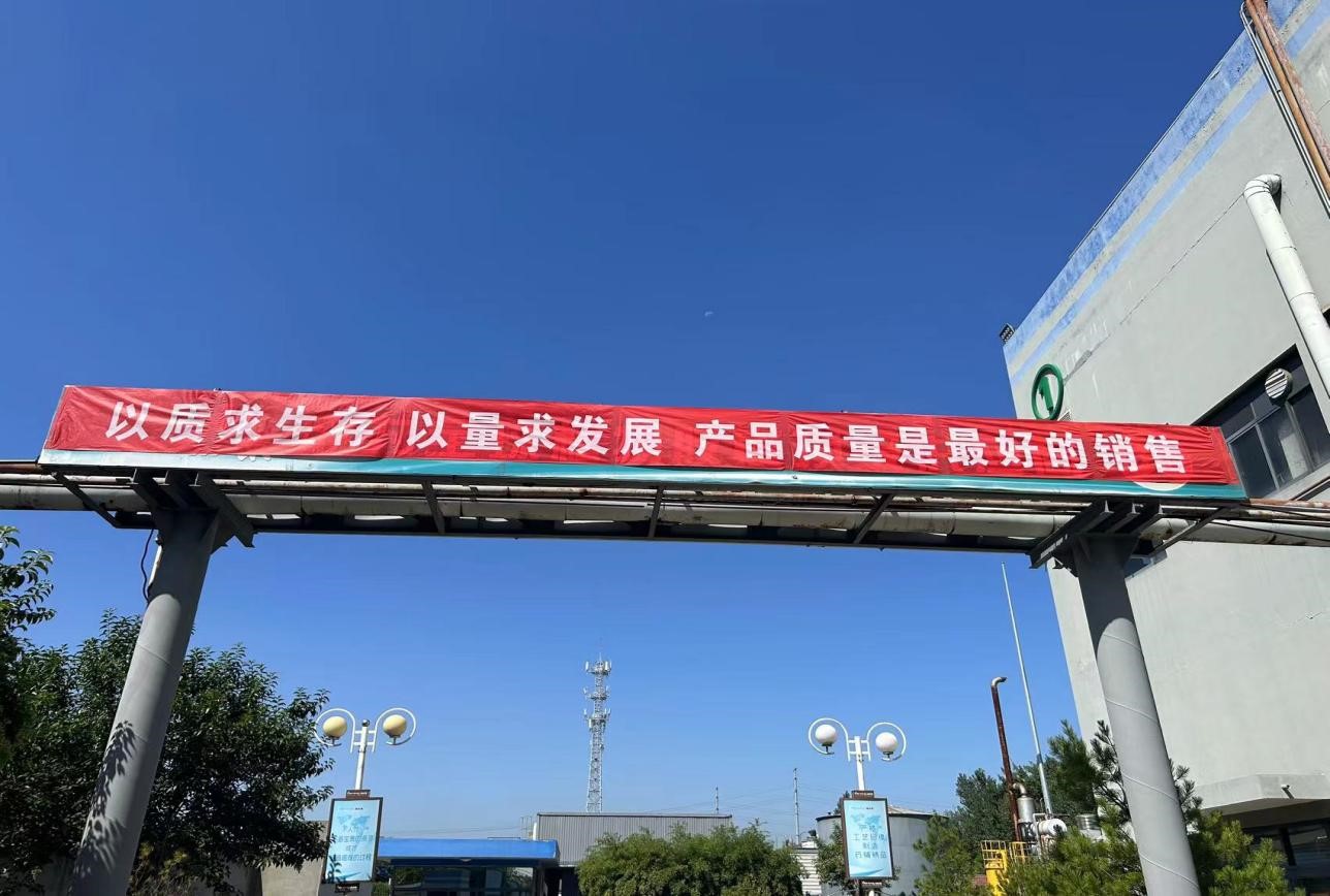 以質求生存 以量求發展 | 赫達集團第33個質量月活動完美收官!