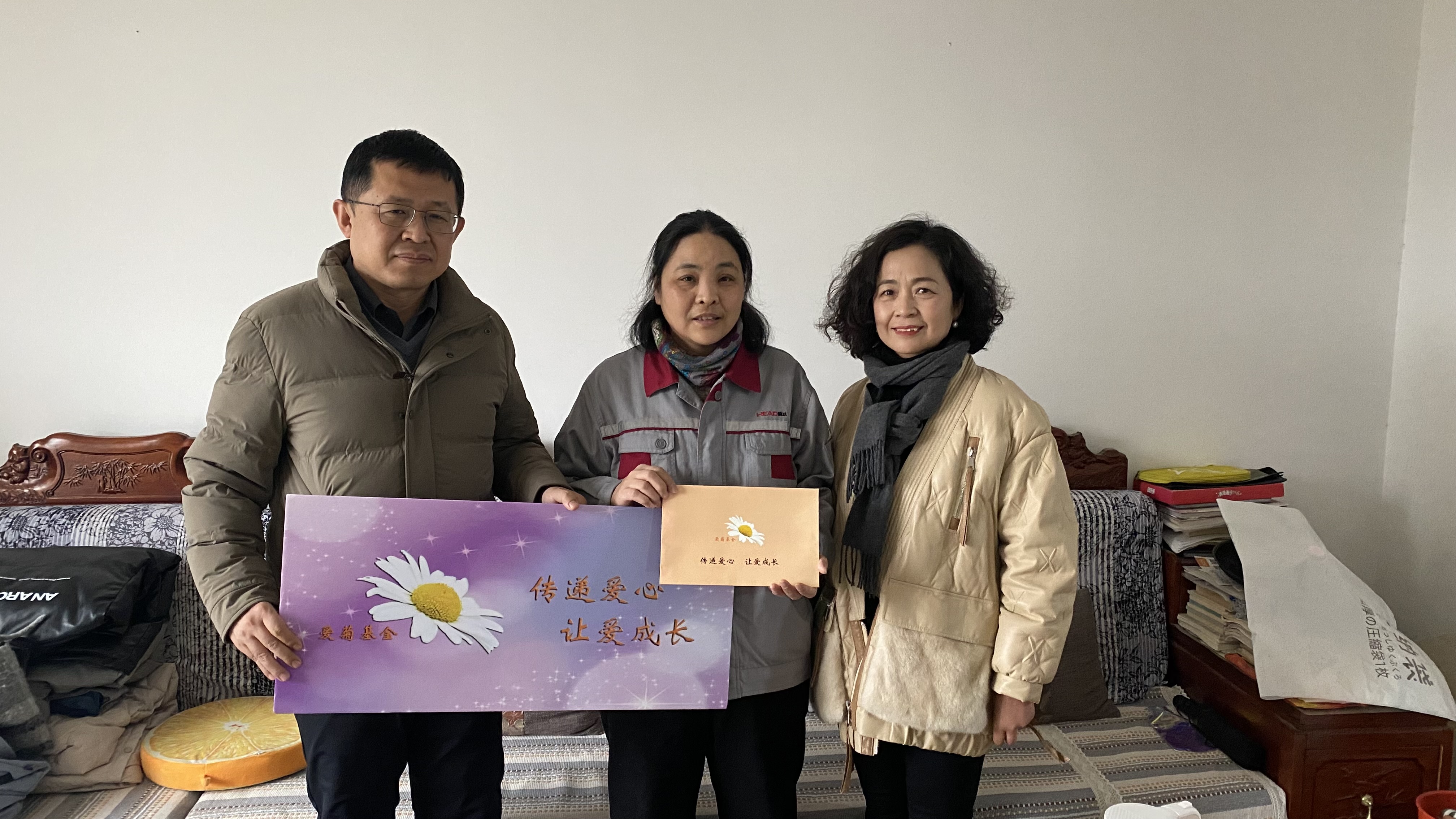 傳遞愛心 讓愛成長 | “愛菊基金”2024救助活動,讓溫暖閃光!